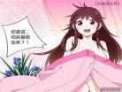 恋爱古风漫画大全免费 古风恋爱穿越漫画大全免