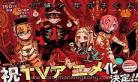 地缚少年花子君设定堆糖漫画书免|地缚少年花子君人设